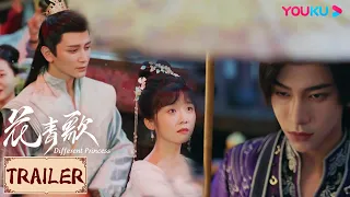 💟Trailer | 花青歌🍃Different Princess EP01-06 | 一书两终章，结局各不同，两情系一人，谁得报梦归？ | YOUKU COSTUME