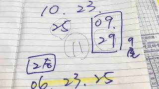 🀄️01👍9/16學姐539牌路推薦：10、11、23、25、29😎06會連5勝嗎？！@abc6668 恭喜🎉🀄️2🌟