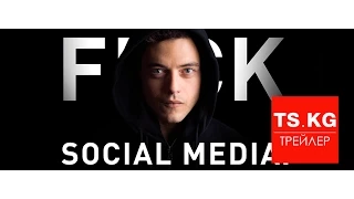 Мистер Робот (Mr. Robot) - русский трейлер