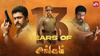 Suriya's Mass Actions & Iconic Punches🔥 | 13 Years of Singam | Prakash Raj | Anushka Shetty |Sun NXT