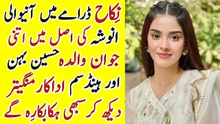 Nikah Episode 97 Actress Anousha Real Family |Nikah Last Episode | #ZainabShabbirBiography #Nikah |