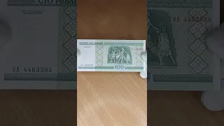 The price of a banknote is 100 rubles in 2000. KA series. Belarus.