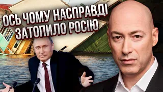 💥ГОРДОН: Чешіть ріпу, росіяни! Путін ВЛАШТУВАВ ПОТОП в РФ. Що зупинить війну? У США прокинулися