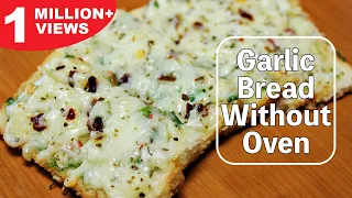 Cheese Garlic Bread Without Oven Recipe In Hindi | How To Make Cheesy Garlic Bread on Tawa