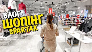 ШОПІНГ SPARTAK | ЗУСТРІЛИ ОСІНЬ | КАРОЛІНКА ХОЧЕ КАВУ ТА ГУЛЯТИ | ФОТОРАМКА | ПЄМО ГУАВУ | VLOG