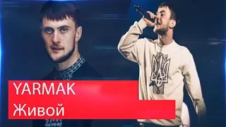 Реакция на YARMAK - Живой(ft. Fame)