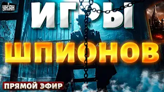 Игры ШПИОНОВ! Путину - кирдык. Агентов Кремля поймали на горячем / Тизенгаузен LIVE