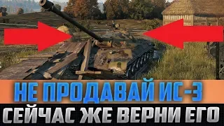 ВСЕ У КОГО ЕСТЬ ИС-3 - РАДУЙТЕСЬ! ВЫ ВСЕ ПОЛУЧИЛИ НОВУЮ СУПЕР ИМБУ!