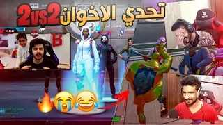 انا واخوي فيصل ضد ناصر واخوه زيد 😂💔(على ٤٠٠$)