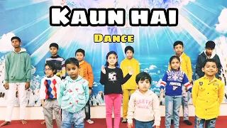 Kaun hai kaun hai rajaon ka raja | Christian dance | Jaago Music