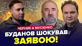 УВАГА! ЩО чекає нас ДАЛІ? Генерал Буданов зробив ТЕРМІНОВУ заяву | ЧЕРНИК & МУСІЄНКО | Найкраще