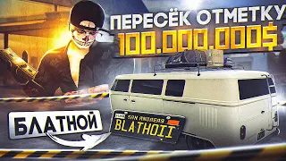 ОСТАЛОСЬ ЕЩЁ НЕМНОГО.. ВЕРНУЛ 65.000.000$ ДОЛГА! БУДНИ ПЕРЕКУПА №86 НА GTA 5 RP DOWNTOWN