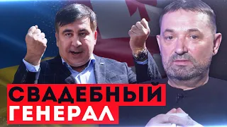 Провал Саакашвили в Украине: правда, которой никто не ожидал!