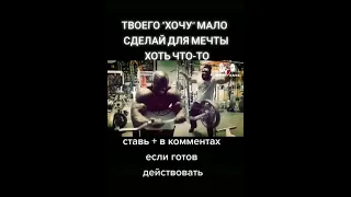 Еб*шь на пути к своей мечте #мечта #ситифлетчер