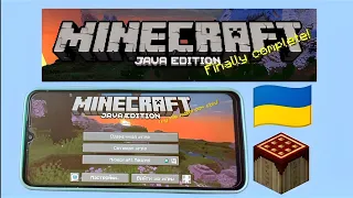 Як скачати Minecraft Java на телефон