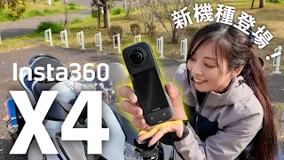 Introducing the New, Top Notch 360-degree Camera! Newest Insta360 X4 Review!