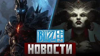 Кратко, для тех кто пропустил: Blizzcon 2019 | Новостной спешл