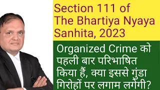 Organized Crime क्या होता हैं?The Bhartiya Nyaya Sanhita,2023 के Sec111में कितनी सजा का प्रावधान हैं