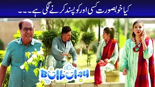 Kya Khoobsurat Kisi Aur Ko Pasand Karne Lag Hai | Bulbulay | ARY Digital Drama