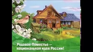 Русь светая Аурамира