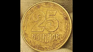 25 копийок 1996 года.