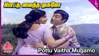 Pottu Vaitha Mugamo Video Song | Sumathi En Sundari Movie Songs | Sivaji Ganesan | Jayalalithaa
