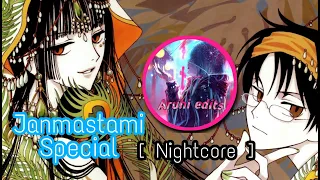 Radha Kaise Na Jale | Janmastami | Special | [ Nightcore ] | 🙏❤️