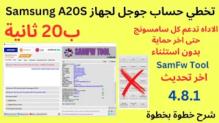 Bypass Google account on A20S using SamFw Tool, step by step explanation