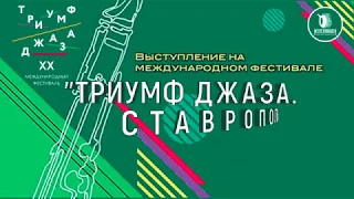 Выступление эстрадно-джазового оркестра "Диапазон"