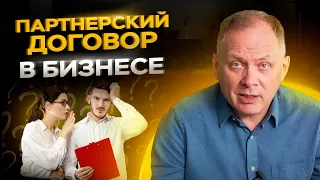 Высоцкий отвечает #63: партнерское соглашение в бизнесе и сколько платить менеджерам по продажам