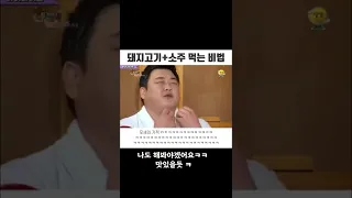 먹방 강의