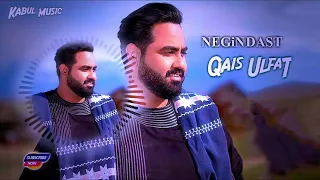 Qais Ulfat - Nigeen dast (قیس الفت نگین دست )