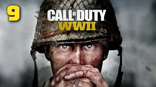 Call of Duty: WWII. Арденнская операция. Прохождение № 9.