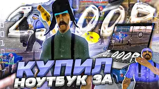 КУПИЛ НОУТБУК за 2000 РУБЛЕЙ с АВИТО + ЗАТЕСТИЛ на НЁМ GTA SAMP ( Онлайн рп )