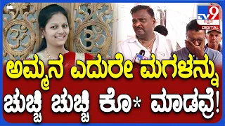 Hubballi Incident: ಮಗಳ ಕೊ* ಘಟನೆ ನೆನೆದಯ ಹುಬ್ಬಳ್ಳಿ ಕಾರ್ಪೋರೇಟರ್ ಕಣ್ಣೀರು| #TV9D