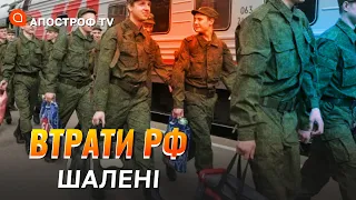 АРМІЯ РФ ЗАЗНАЄ ШАЛЕНИХ ВТРАТ: війська з Херсона можуть перекинути в Бахмут / Селезньов