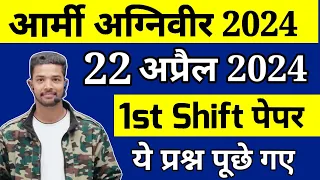 Army Agniveer 22 April First Shift Exam Analysis 2024 | Army Agniveer 22 April Asked Questions 2024