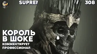 Supreme Commander [308] Король потеет