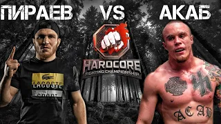 Hardcore / Мариф Пираев VS Артур ACAB / Разбор боя