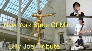 New York State Of Mind - Billy Joel  Tribute 《 Drum Cover ＃33》