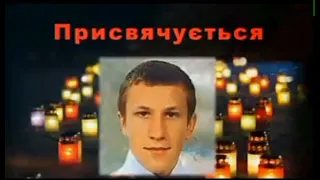 "Я чую твій голос"