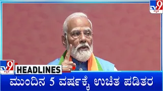 TV9 Kannada Headlines At 11AM (14-04-2024)