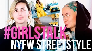 GIRLS TALK: STREETSTYLE // ОБСУЖДАЕМ: УЛИЧНАЯ МОДА | New York Fashion Week, vogue.ru, buro247.ru