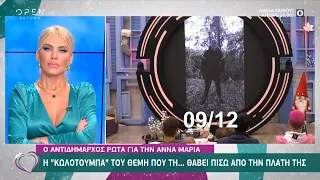 Big brother: Ο αντιδήμαρχος ρωτά τον Θέμη για την Άννα Μαρία | Ευτυχείτε! 10/12/2020 | OPEN TV