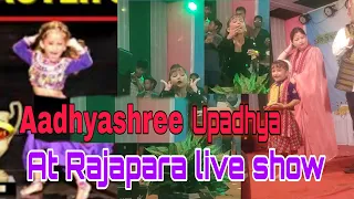 Dance India Dance Little Master@aadhyashreeupadhya #aadhyashree || At Rajapara live show 🤩🤩🤩