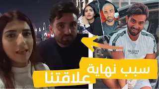 غيث مروان يكشف عن علاقته مع نارين وسبب خلافهم وبداية العلاقة..! العلاقة كاملة