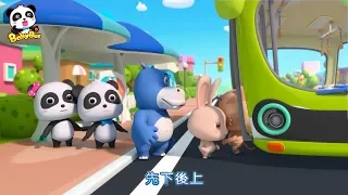 公車安全+更多合集 | 兒童卡通動畫 | 幼兒音樂歌曲 | 兒歌 | 童謠 | 動畫片 | 卡通片 | 寶寶巴士 | 奇奇 | 妙妙