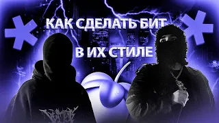 🔥КАК СДЕЛАТЬ БИТ В СТИЛЕ FLXWRENCY X YEAT В FL STUDIO 21? | Yeat Type Beat