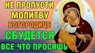 НЕ ПРОПУСТИ МОЛИТВУ БОГОРОДИЦЕ! ВСЕ СБУДЕТСЯ СРАЗУ! Акафист Богородице Жировицкая. Православие