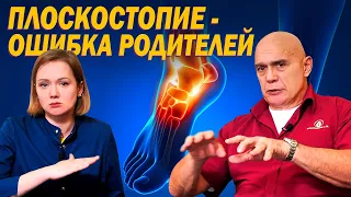 Топ 5 ужасных ошибок родителей! Как правильно исправить плоскостопие у ребенка